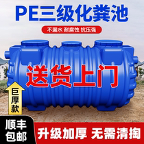 Septic Tank Home New Rural Self-Built House Special Trig Plastic Bucket Thickened Toilet Renovation Finished GRP Finished Product GRP