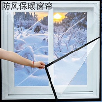 Winter thickened warm curtains sealed windows transparent windproof and insulated film wind-proof bedroom anti-cold antifreeze film