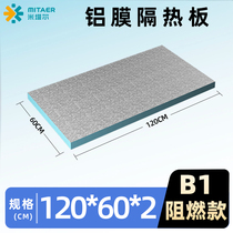 Sun-light house shading glass top heat shield roof floor top wall insulated sun protection and high temperature resistant extruded sheet foam board