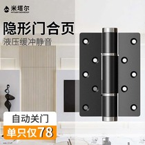 Invisible door special hinge behind closed door silence buffer invisible hydraulic spring hinge automatic closing positioning lotus leaf