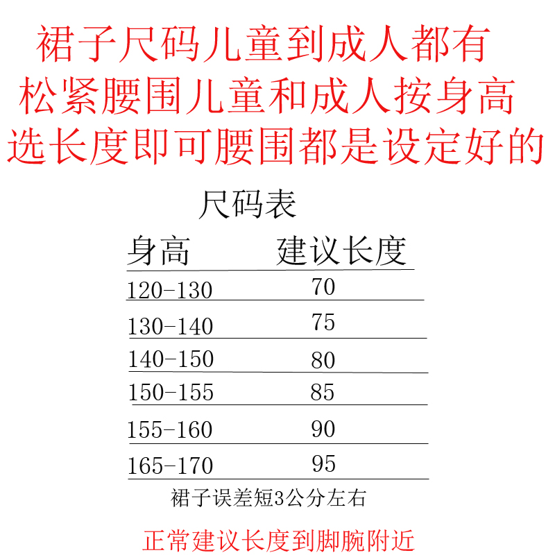 儿童舞蹈大摆半身裙720度新万疆舞表演出服中国风古典舞练习长裙