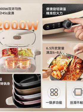 电火锅鸳鸯锅家用电煮锅一体锅多功能火锅电锅蒸煮