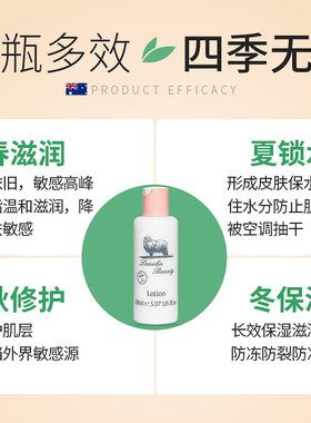 澳洲Lanolin绵羊油身体乳补水