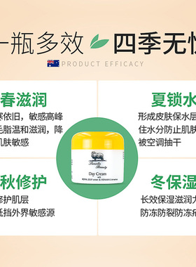 澳洲绵羊油面霜蜂王浆保湿补水