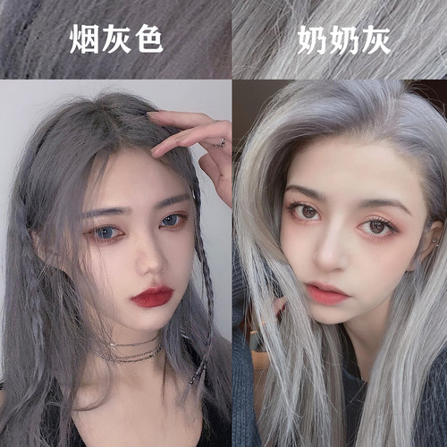 烟灰色染发剂2023流行染发膏女显白正品植物天然纯自己在家染头发 - 图2