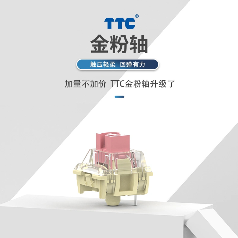 TTC虎轴 TTC快银轴 TTC金粉轴 触发OG版套装原封全新RGB版本透光 - 图2