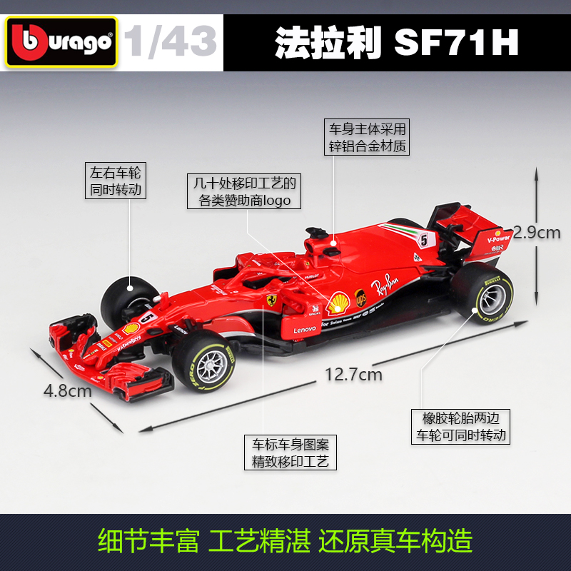 比美高1:43F1法拉利2018SF71H赛车仿真合金成品模型维特尔莱科宁-图0