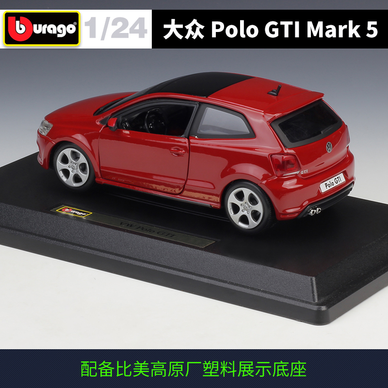 比美高1:24大众POLO GTI MARK5仿真合金汽车模型玩具摆件礼品收藏