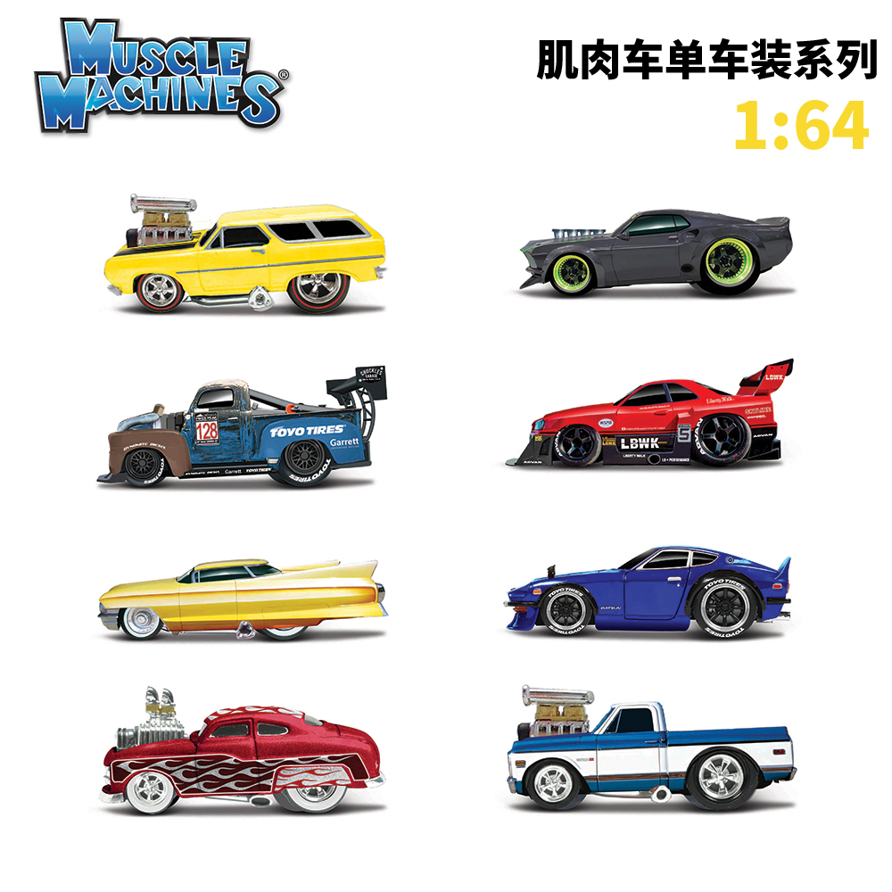 美驰图1:64Muscle Machines改装肌肉车仿真合金车模型单车装系列 - 图0