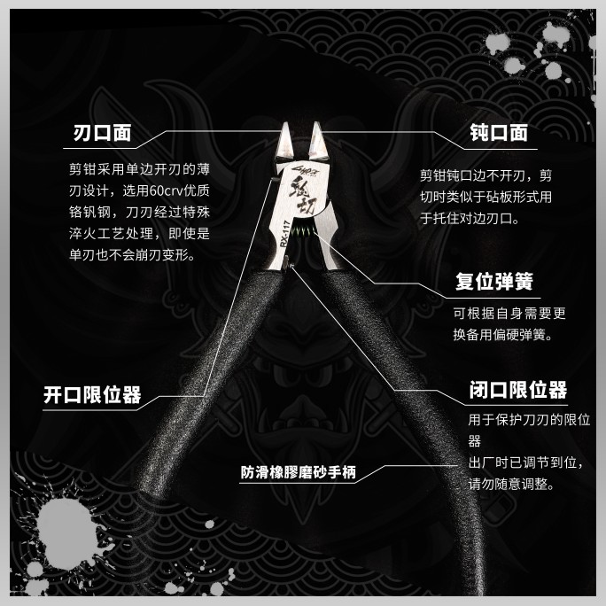 ghost鬼切2.0单刃模型剪钳gk钳高达水口钳神之手剪钳 锋利耐用 - 图0