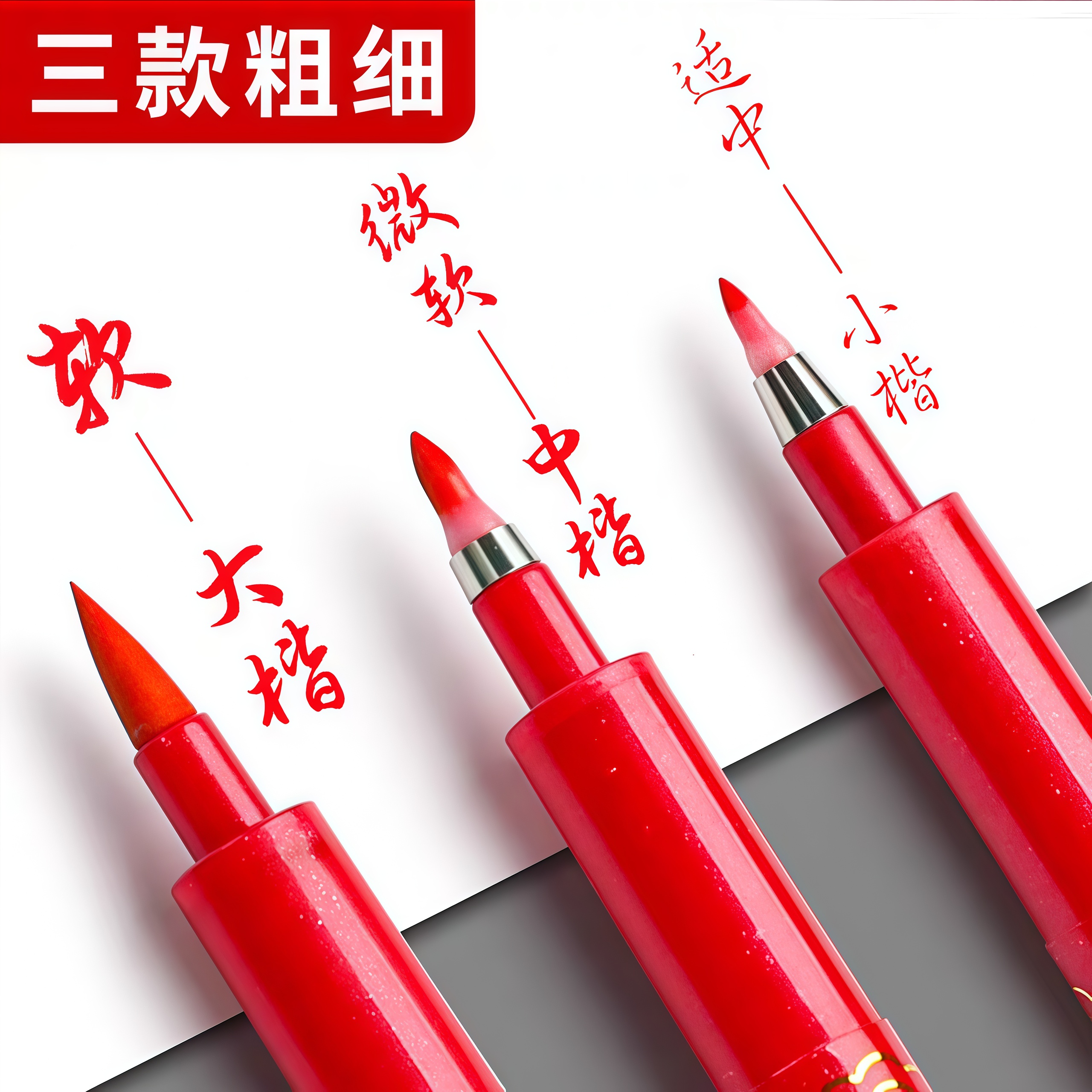 红色秀丽笔软头小楷中楷大楷字专用练字笔学生书法笔可加墨钢笔式 - 图0
