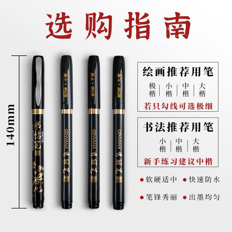 金万年秀丽笔软头小楷中楷大楷字专用练字笔学生书法笔可加墨钢笔,淘宝优惠券,粉丝福利购,淘宝优惠卷