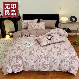 全尺寸同价！无印良品.棉麻四件套