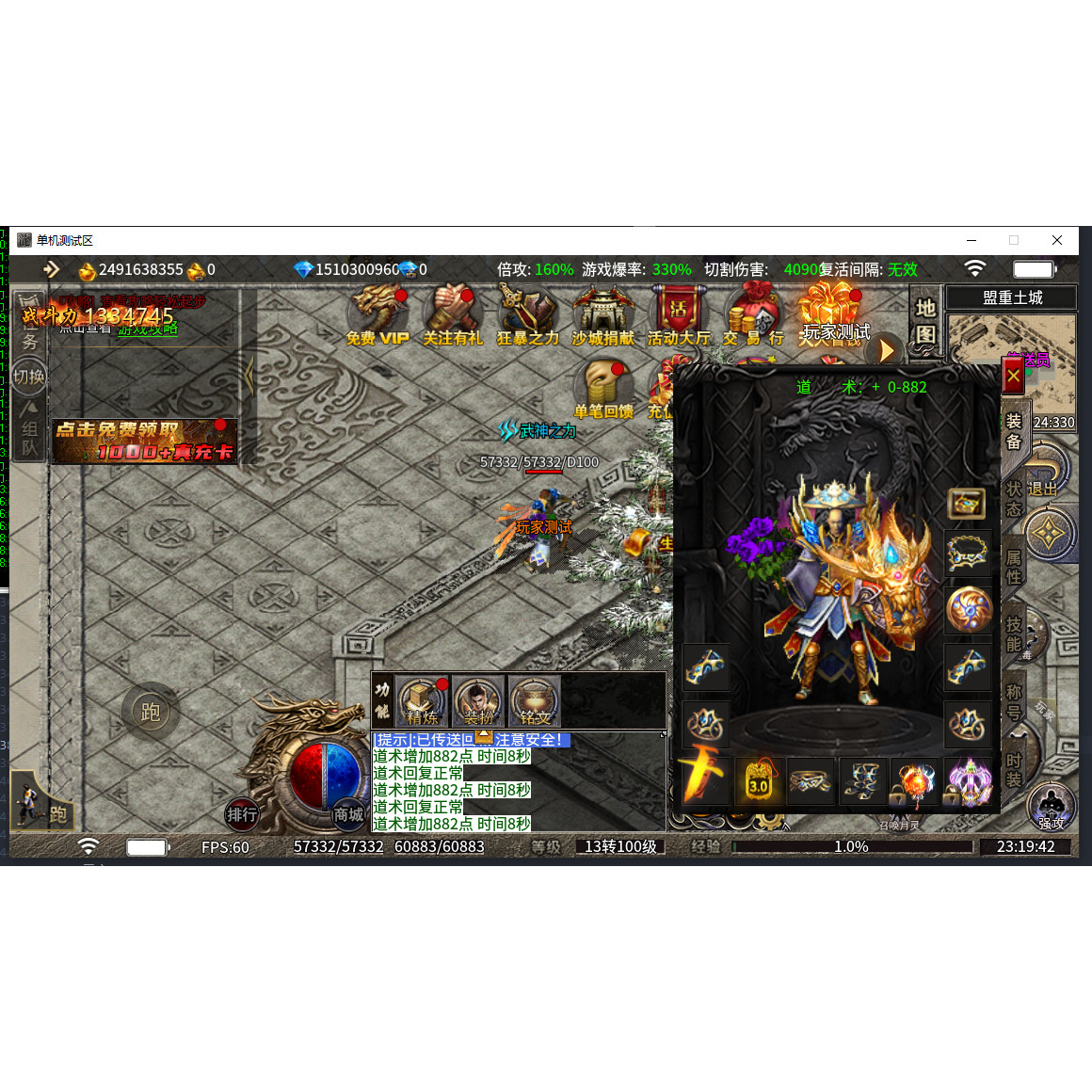 传奇sf【雷神三职业】抖音同款传奇单机版GM后台无限刷铭文打金