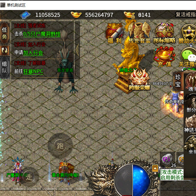 传奇sf【美杜莎传奇】抖音同款美杜莎传奇单机版，带GM后台无限刷