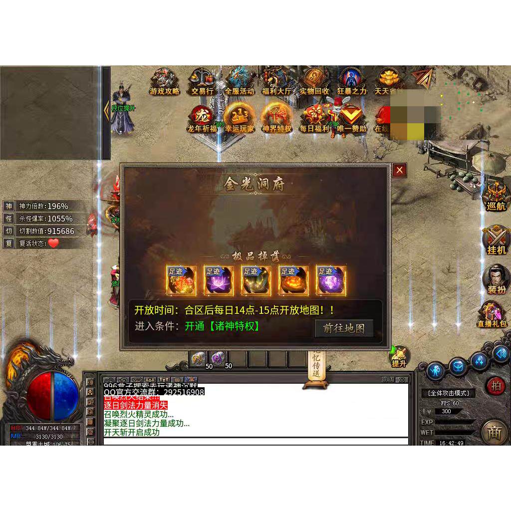 传奇sf【去玩诸神沉默】传奇单机版，内置GM后台，无二次收费，天命枫月