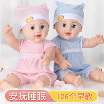 Large number of children emulated dolls Baby can take a shower to talk to a fake doll Toy girl birthday present