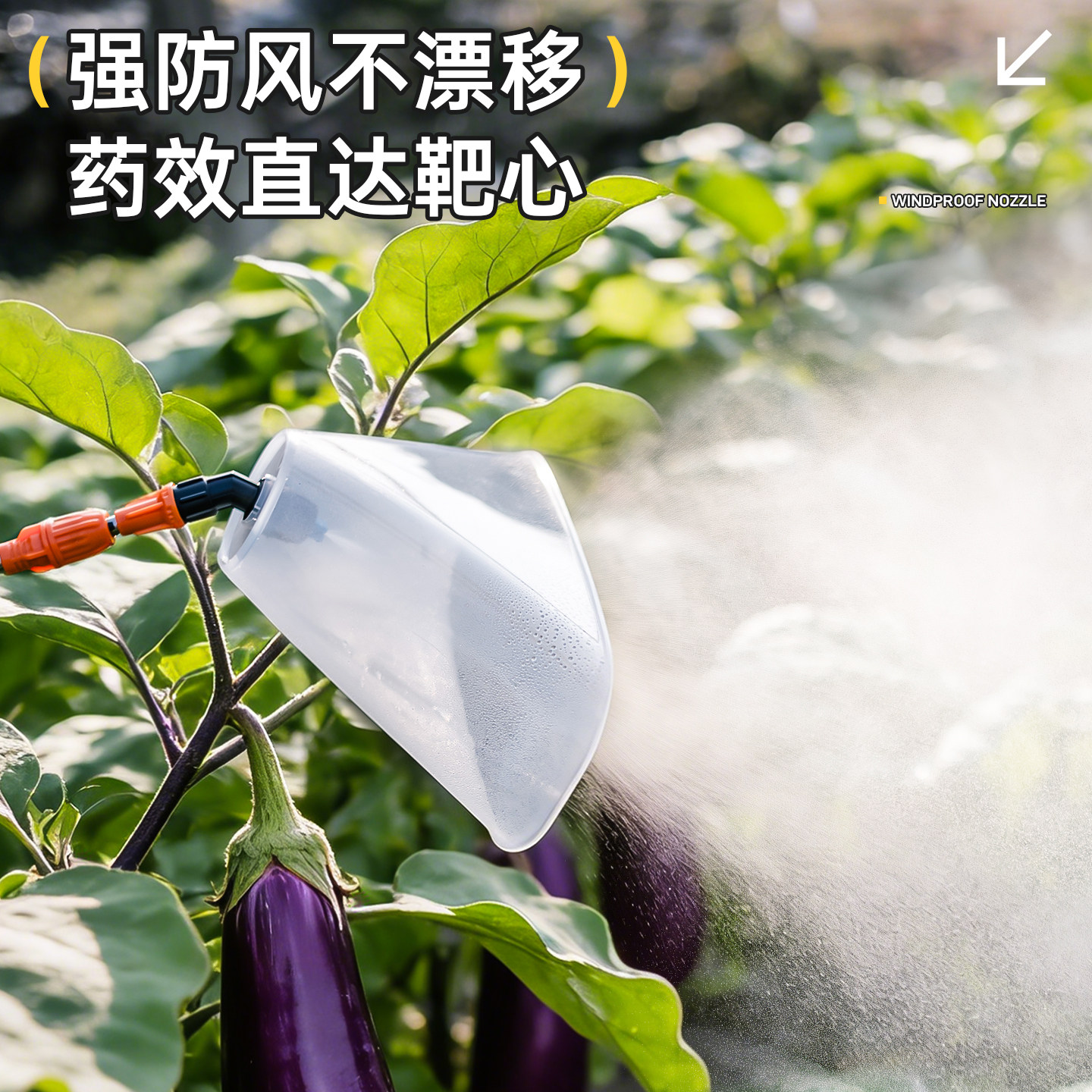 农用电动喷雾器透明防风罩喷头超大除草剂打药细雾化扇形带罩喷头,淘宝优惠券,粉丝福利购,淘宝优惠卷