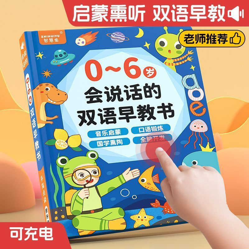 宝宝1一2岁语言迟缓玩具儿童训练引导学说话康复早教教具干预练习-图2