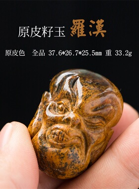 大珠子手串双面达摩罗汉单珠