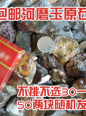 东北青玉学徒雕刻练手边角料