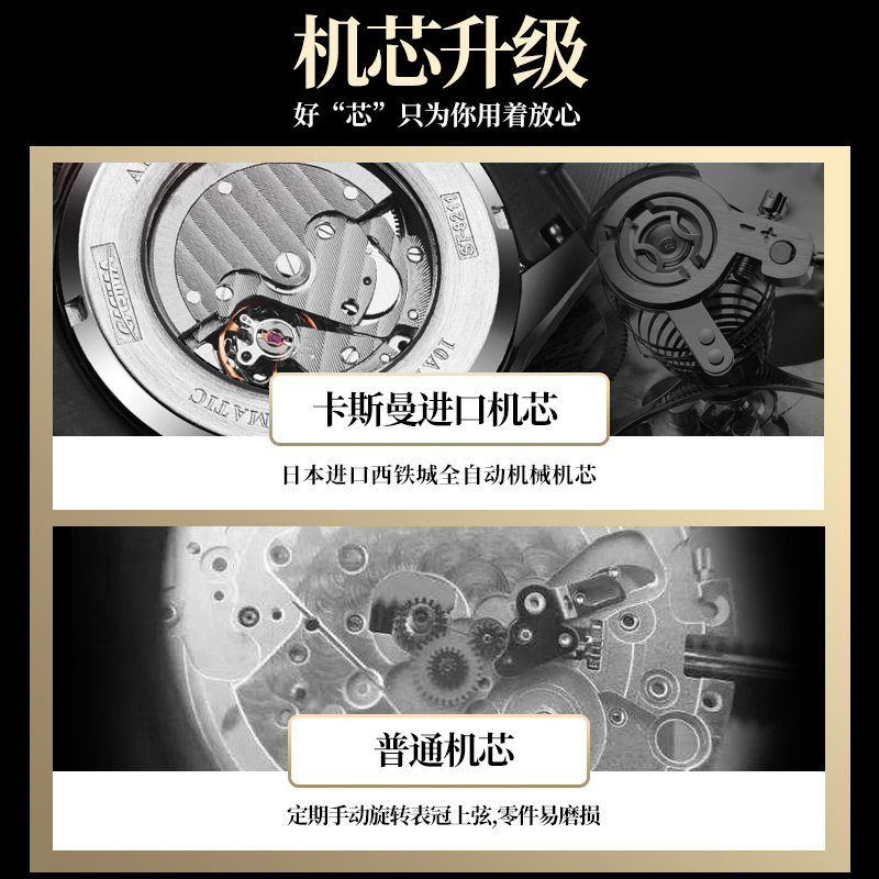 卡斯曼男士多功能运动夜光机械表 casima国产腕表