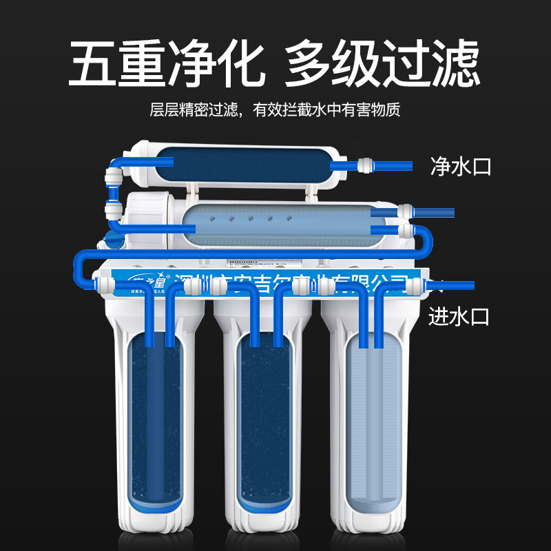 安之星五级净水器家用直饮厨房 自来水过滤器超滤净水机 正品包邮