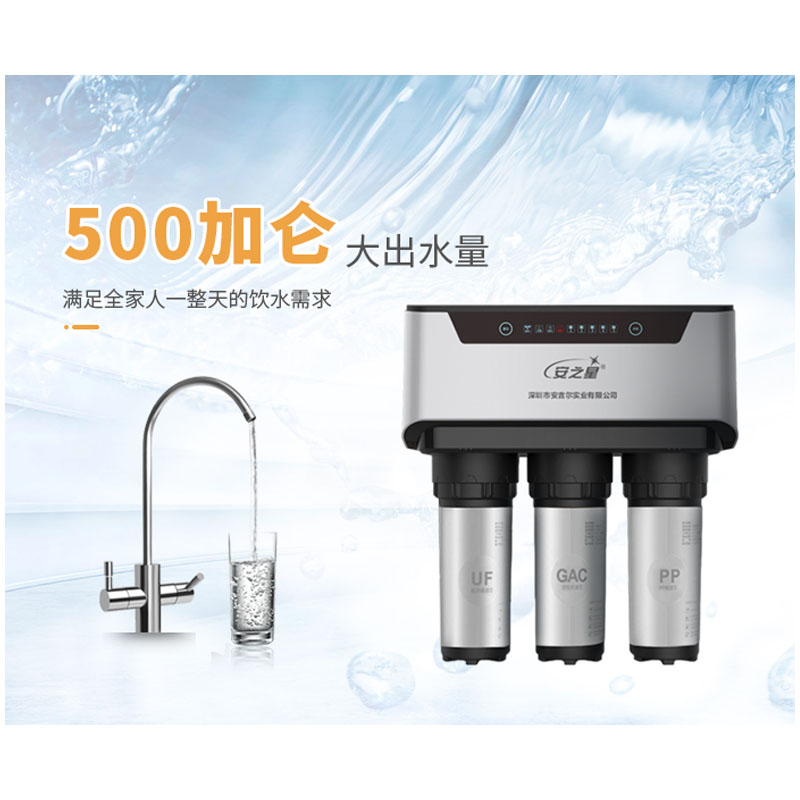 安之星AZX-2100-400A大流量纯水机