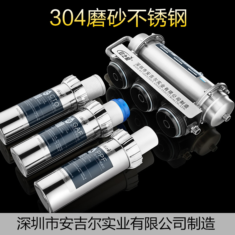 安之星厨房净水器家用直饮净水机自来水过滤器大流量不锈钢直饮机