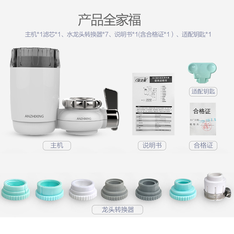 安之星水龙头净水器家用直饮厨房净水机家用超滤自来水过滤器正品