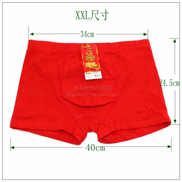 男士纯色大红色1334纯棉内裤本命年红结婚平角弹力棉内平脚裤A900,淘宝优惠券,粉丝福利购,淘宝优惠卷