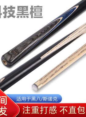 会员台球杆小头公杆球房专用中式