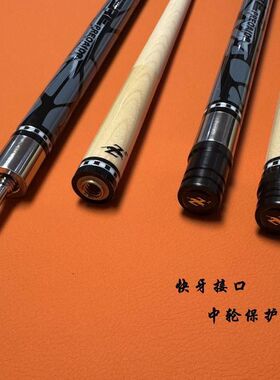 美洲豹新款分体科技前肢台球杆