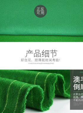 利百文斯诺克台球桌布台布桌布