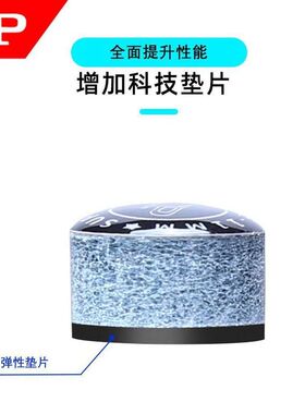 LP梦皮头台球杆皮头中头斯诺克