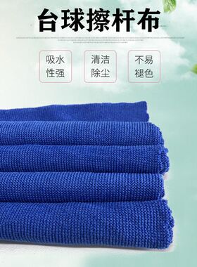 台球擦杆布毛巾小大头斯诺克九