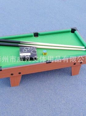 儿童玩具娱乐台球桌室内游戏桌球台面撞球台六一礼物礼品男孩