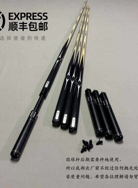 英领者破冰加长一体台球杆