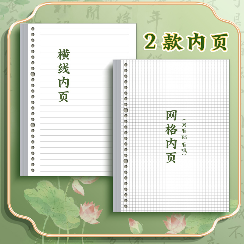 咔巴熊不硌手活页本可拆卸笔记本本子线圈初中生高中生专用加厚a4方格网格本考研活页扣环a5记事本内页横线 - 图3