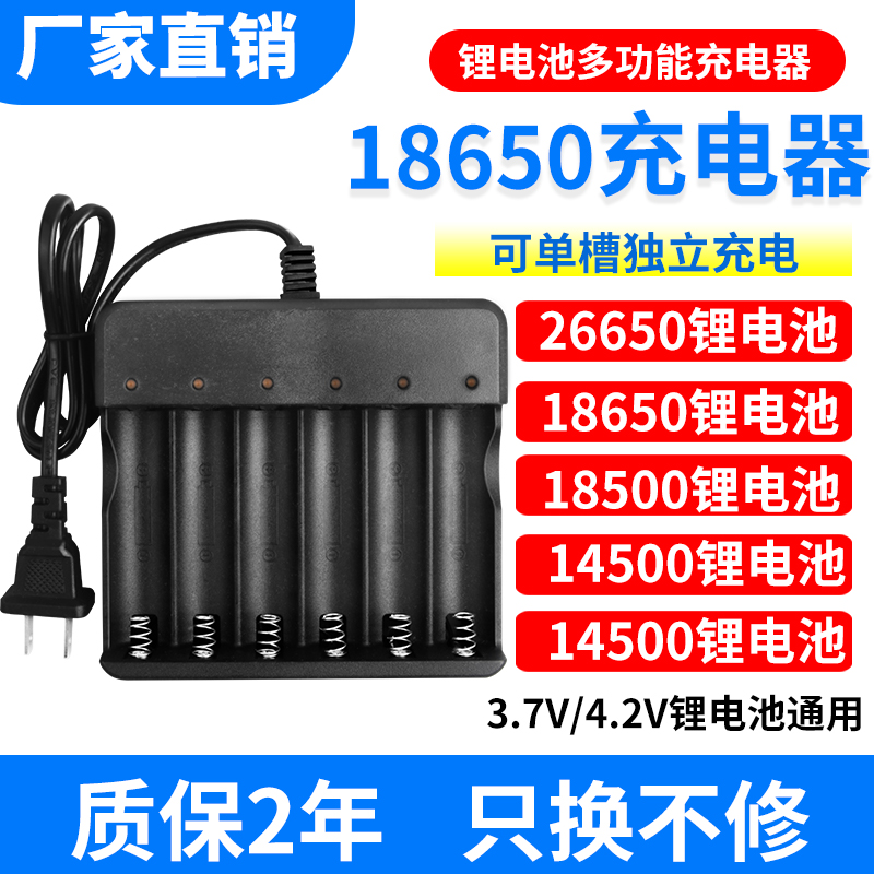 37v42v头灯强光手电筒矿灯2665018650锂电池充电器多功能通用A-图1