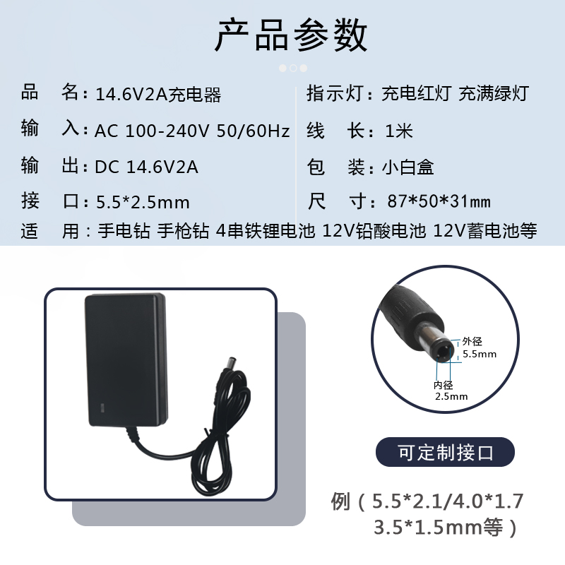 14.6V1A锂电池充电器4串3.2V12.8V磷酸铁锂12V铅酸动力电池蓄电池 - 图1