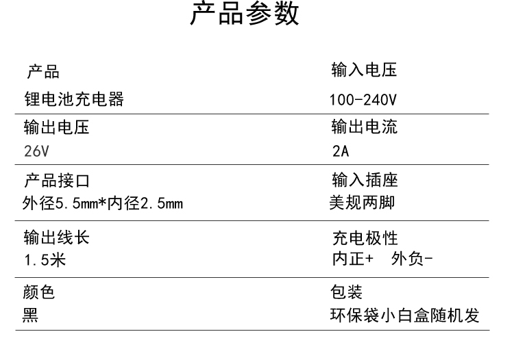 26V2A锂电池充电器6串18650组聚合物手电钻手枪钻冲击钻 电动工具 - 图2