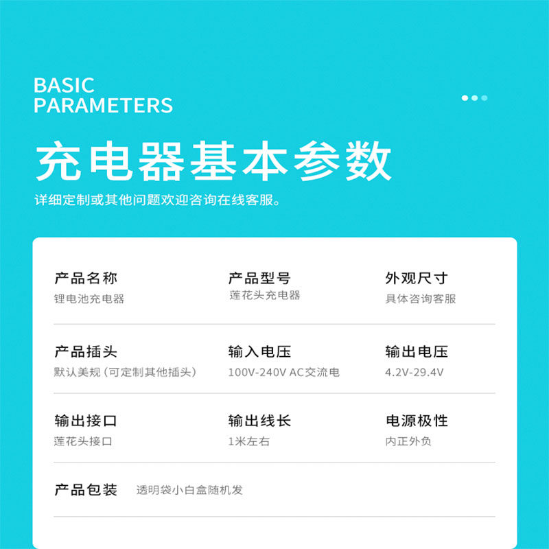 4V4.2V5V7.5V8.4V9V12.6V12.9V16.8V18V1A2A锂电池充电器线莲花头-图2