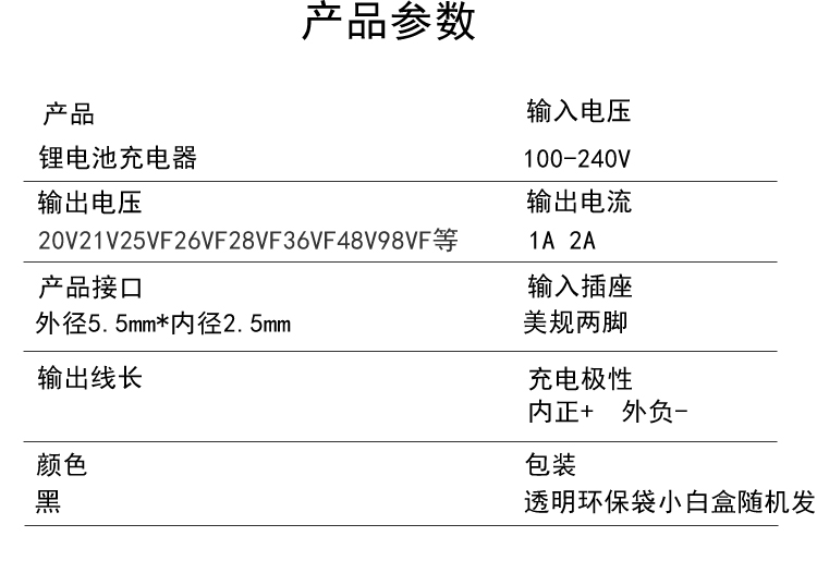 21V25V26V28V36V48V42VF68V98V充电钻手电钻手枪扳手锂电池充电器 - 图2