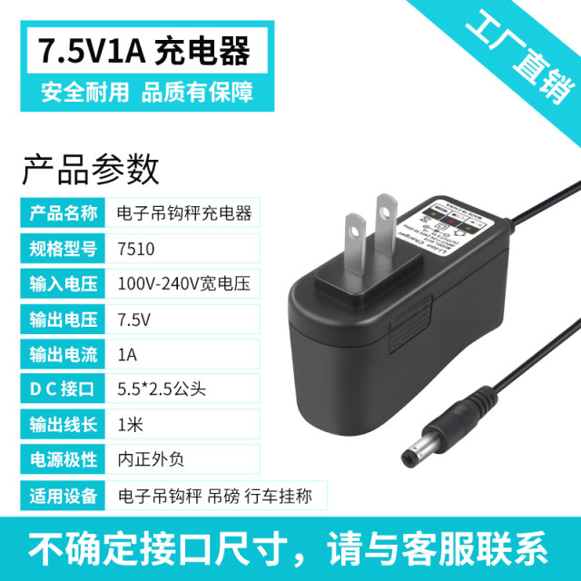 Electronic scale charger cable universal 3 tons 5 tons 10 tons