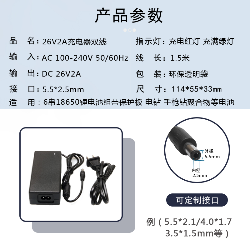 26V2A锂电池充电器6串18650组聚合物手电钻手枪钻冲击钻 电动工具 - 图1