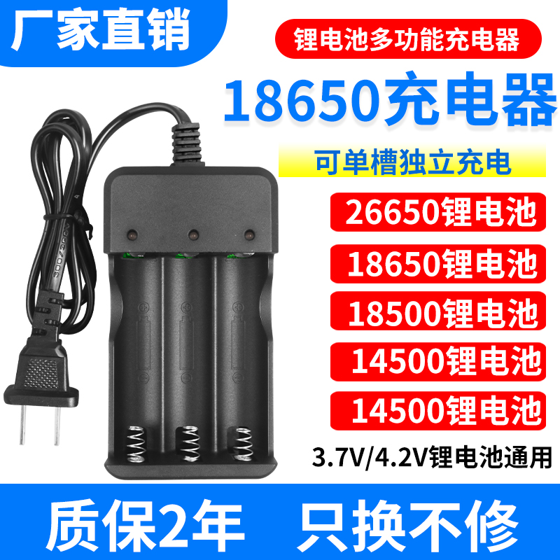 37v42v头灯强光手电筒矿灯2665018650锂电池充电器多功能通用A-图0