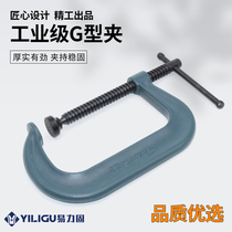 Industrial grade full steel forging powerful heavy duty G-type clamp fixing G type clamp fixing clamping tool F clamp fitting tool