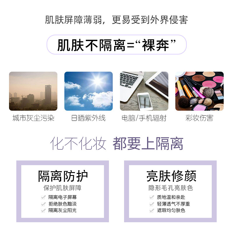 aromakey芳香天使30g瓷肌隔离霜 芳香天使化妆品隔离/妆前