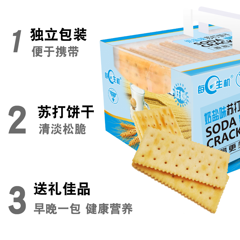  大有食品苏打饼干